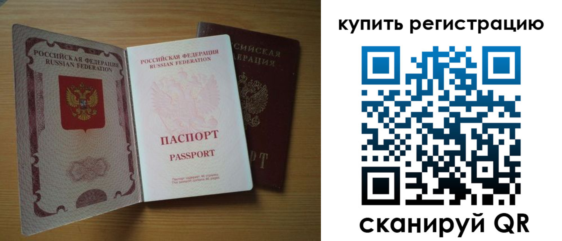 временная регистрация госуслуги в Менделеевске